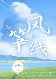 风筝线（1v2）